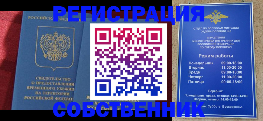 регистрация в Мичуринске
