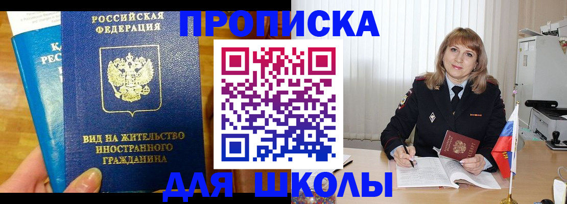 миграционный учет в Мичуринске