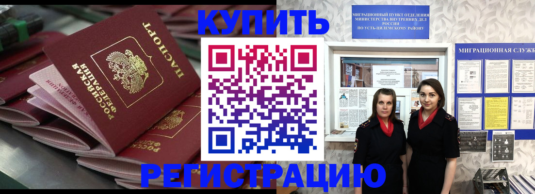 временная регистрация госуслуги в Мичуринске