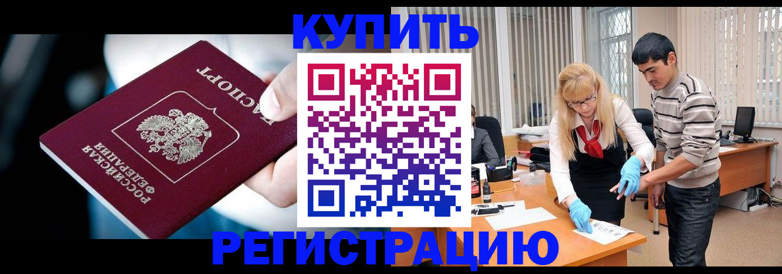 регистрация в Мичуринске